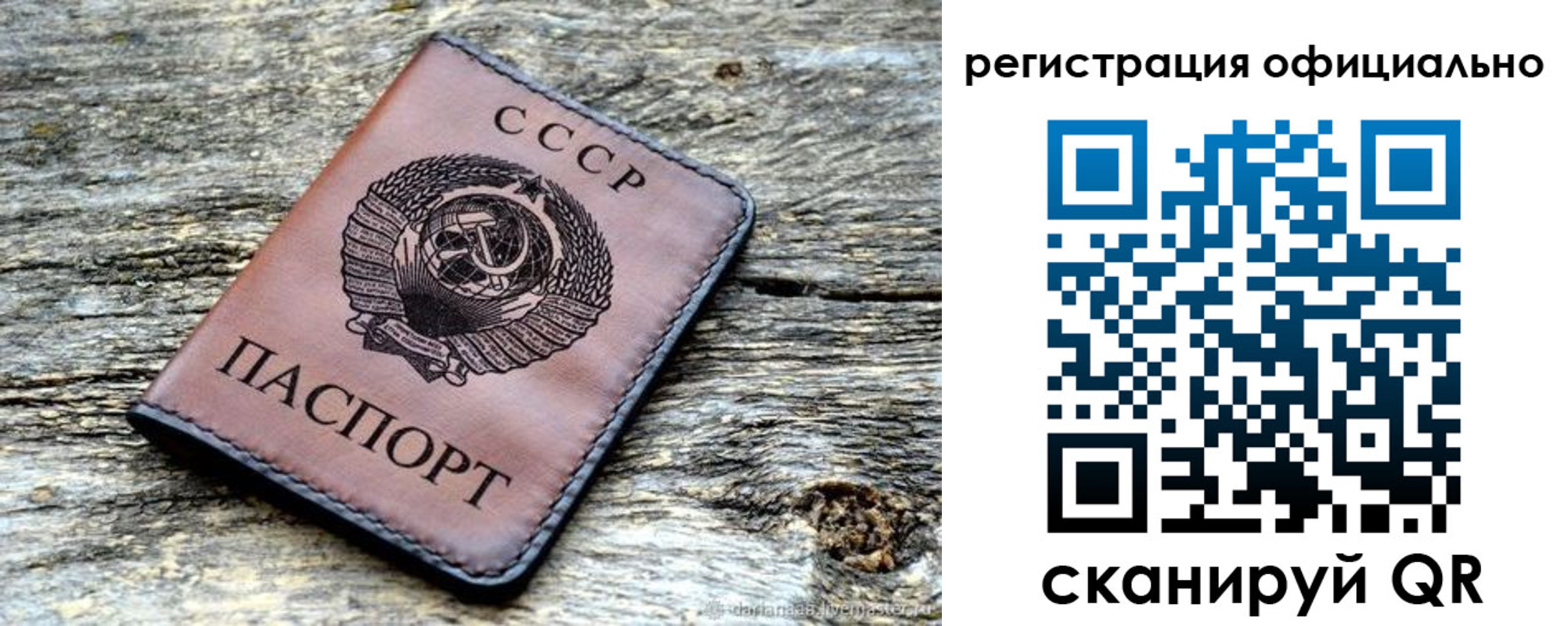 временная регистрация гарантия в Евпатории