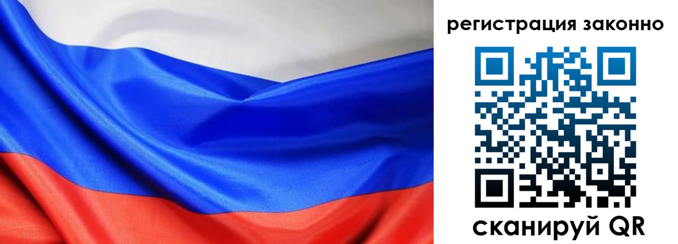 временная регистрация в Евпатории