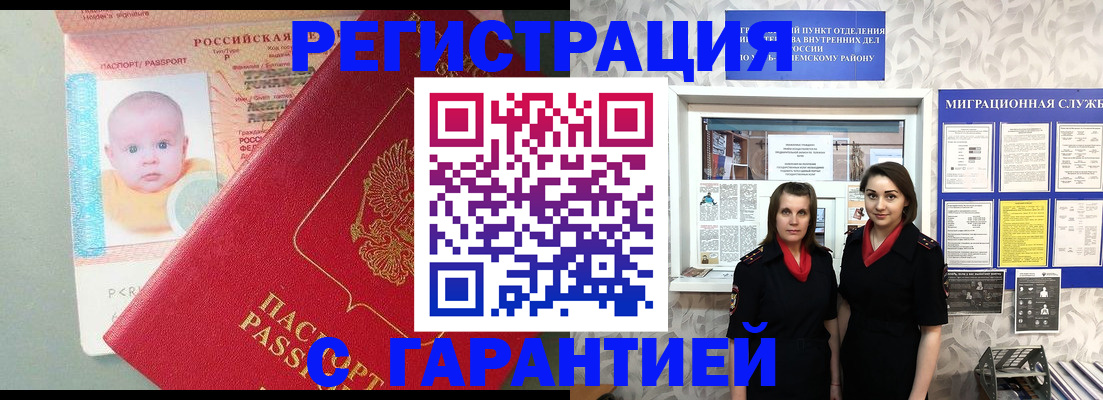 прописка для кредита в Евпатории