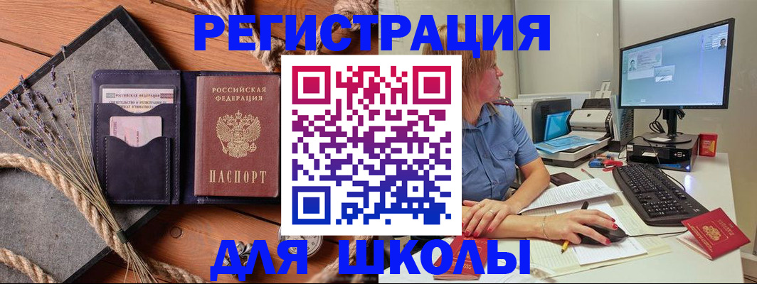 временная регистрация для всех в Евпатории
