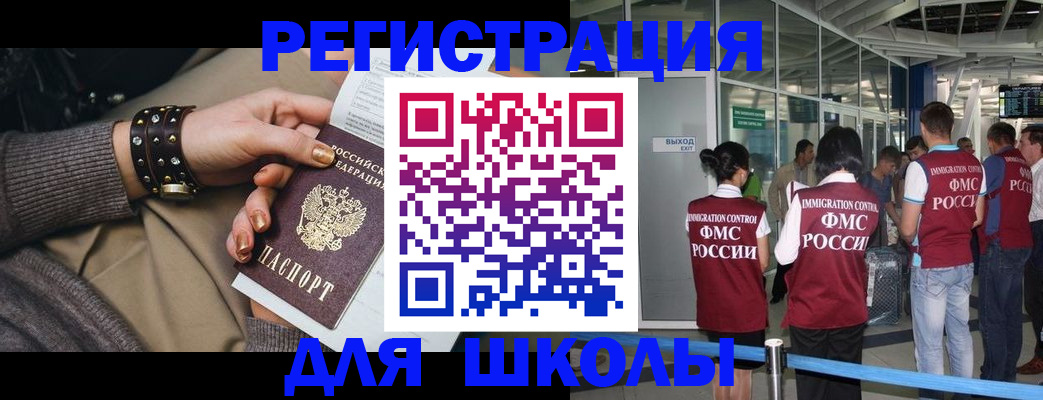 временная регистрация госуслуги в Евпатории