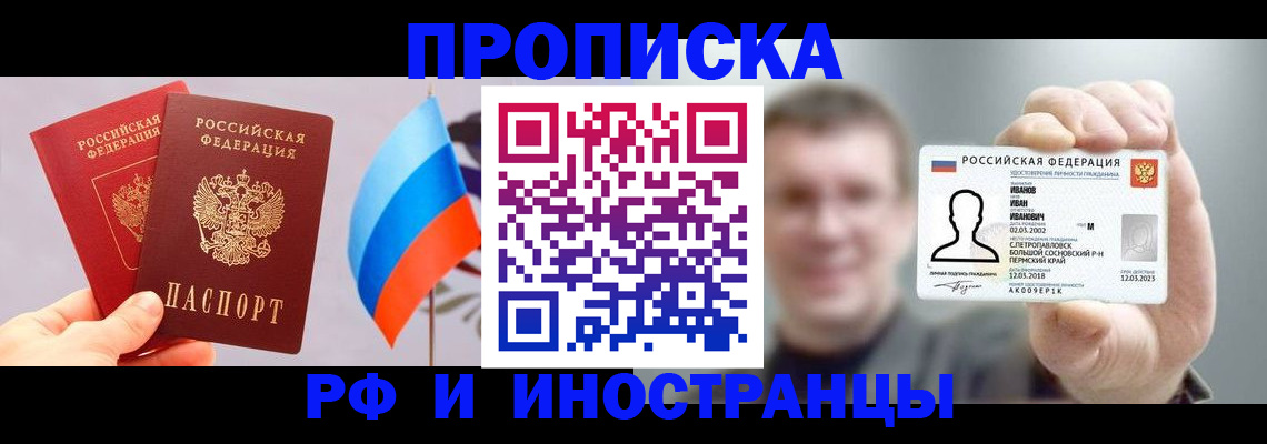 регистрация в Евпатории