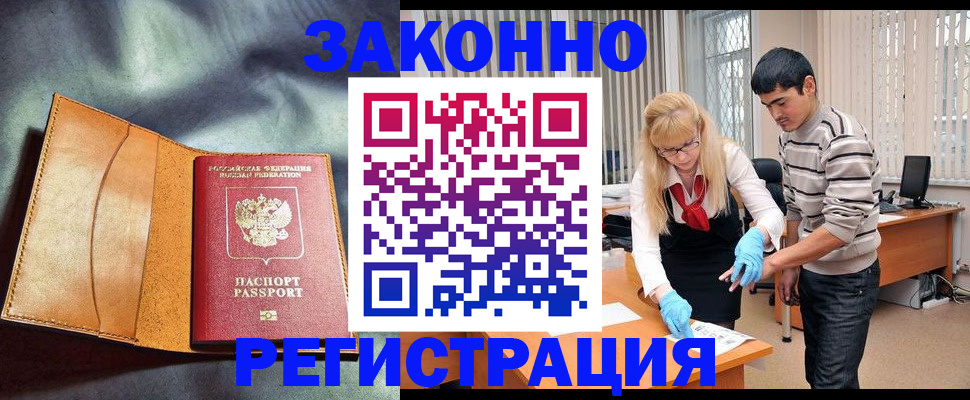 прописка поиск в Евпатории